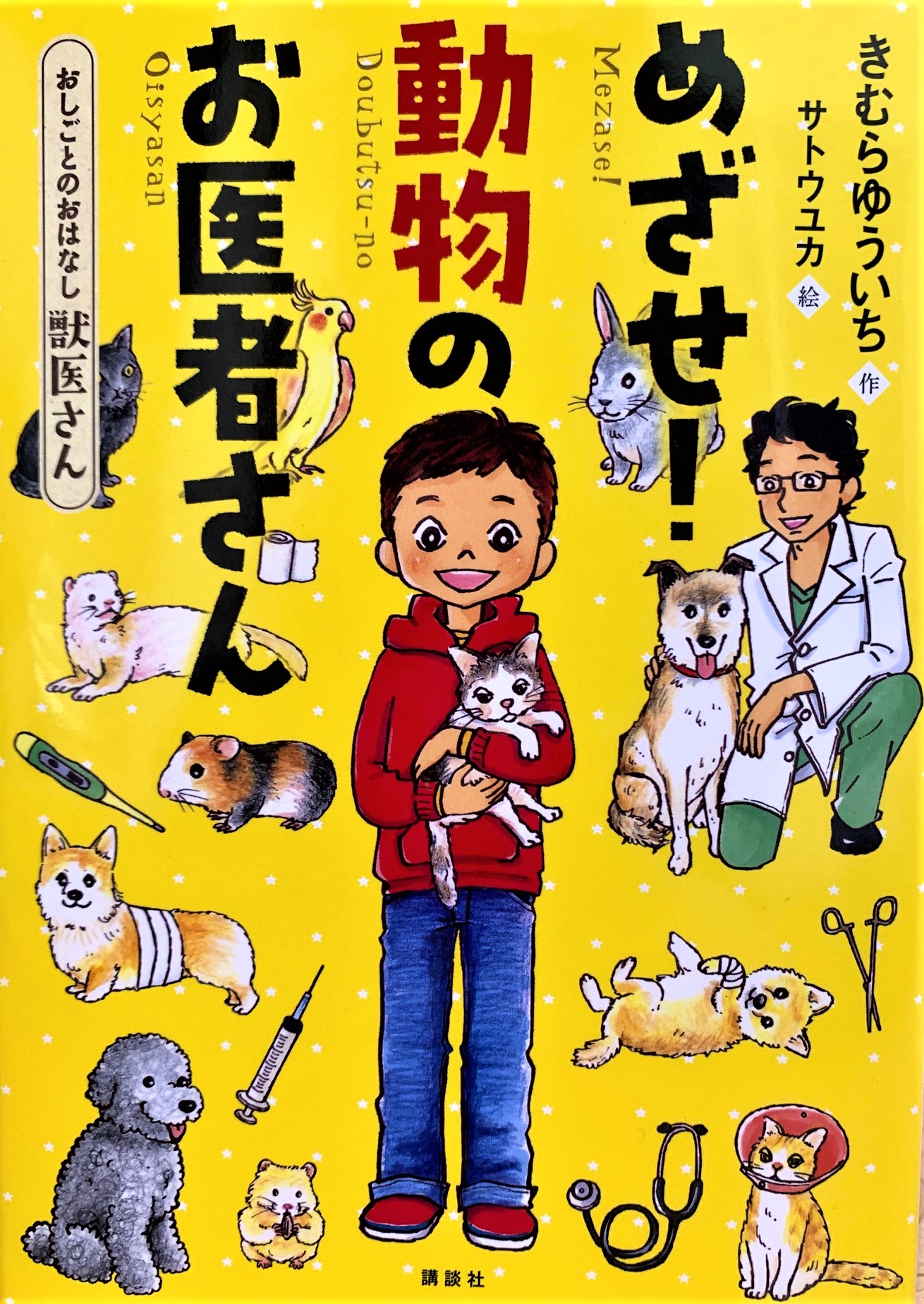 小学４ ５ ６年生 高学年 楽しい読み聞かせ絵本 ６選 ギリギリで税理士受験を突破した経験をもとに 頑張るあなたを応援します
