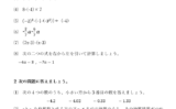 中学１年生 地理 アジア州 定期テスト対策 ギリギリで税理士受験を突破した経験をもとに 頑張るあなたを応援します