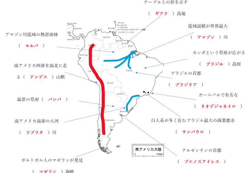 中学１年 南アメリカ州 定期テスト対策問題 ギリギリで税理士受験を突破した経験をもとに 頑張るあなたを応援します