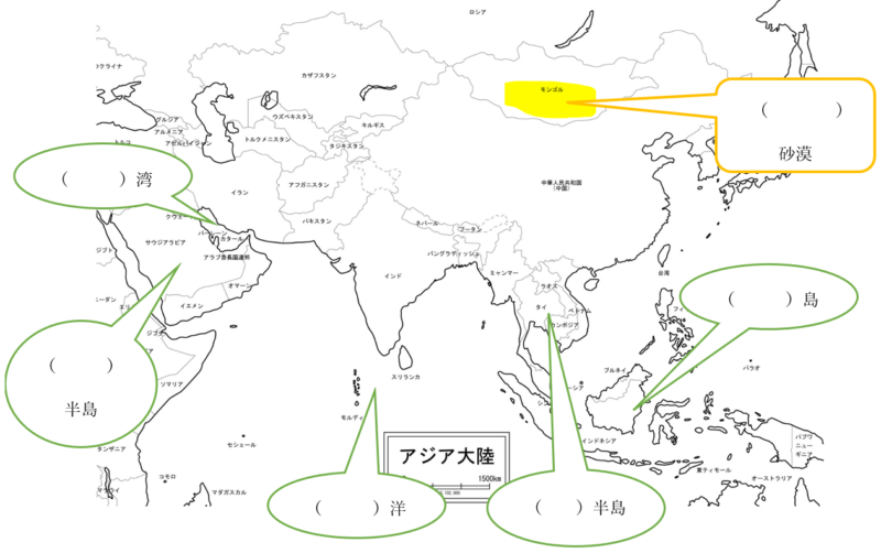 中学１年生 地理 アジア州 定期テスト対策 ギリギリで税理士受験を突破した経験をもとに 頑張るあなたを応援します