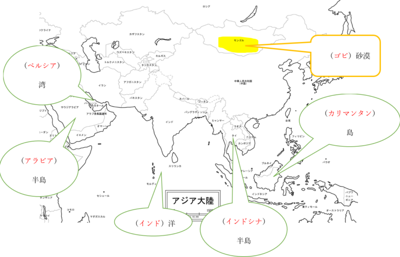 中学１年生 地理 アジア州 定期テスト対策 ギリギリで税理士受験を突破した経験をもとに 頑張るあなたを応援します