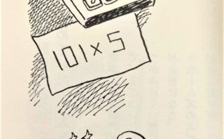 中１ 期末テスト 体育 バスケットボール チェックテスト ギリギリで税理士受験を突破した経験をもとに 頑張るあなたを応援します